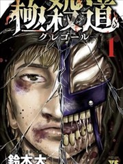 爱迪剧场漫画改编作品《纸上剧场》封面