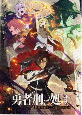 爱迪剧场动漫《星轨少年》主视觉